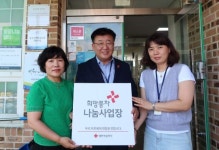 대한적십자사 전북지사, 부안 바다의향기 및 참한우 희망나눔명패 전달