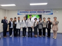 군산간호대-세미한병원 가족회사 업무 협약 체결
