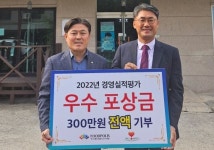한국식품진흥원, 경영평가 우수포상금 전액 기부
