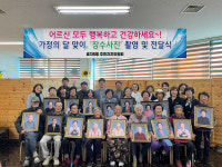 효자5동 주민자치위원회, 장수사진 전달식 추진