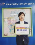 김완중 한국농어촌공사 전주완주임실지사장, 농업인 안전 365 캠페인 동참