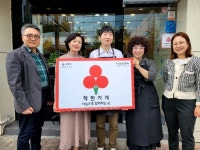 익산시 마동지역사회보장협의체, 카페1인칭 착한가게 현판 전달