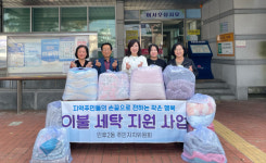 전주시 인후2동주민자치위원회, 사랑가득 이불 빨래 봉사