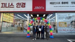 전주시 평화2동, 지니스 안경 평화사거리점 착한가게 동참