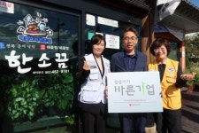 대한적십자사 전북지사, 한소끔 씀씀이가 바른 기업 캠페인 동참