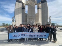 전주시 덕진구, 주요 사업현장 비교견학 통해 구정 발전에 힘써