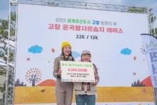 전북문화관광재단, 고창 운곡람사르습지 생태탐방 레이스 성황리 마쳐