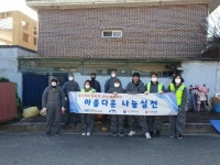 진안군사회복지협의회 좋은이웃들, 용담면 독거노인가구 주거환경개선 연합봉사