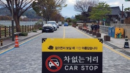 전주 한옥마을, 무인 불법주정차 CCTV 설치 등 차선책 마련 시급