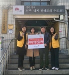 대한적십자 전북지사, 동서학동에 드림하우스기금 전달