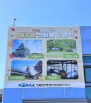 익산시-익산역, 협업 관광상품 홍보