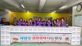 전주시 금암2동 주민자치위와 지사협, 지역주민 사랑愛 김장김치 나눔 봉사