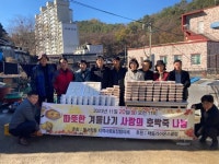 전주 동서학동 지역사회보장협의체, 사랑의 호박죽 나눔
