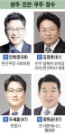 [창간] 22대 총선 누가 뛰나 - 완주·진안·무주·장수