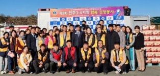 전북라이온스 전주3·4지역 합동 김장 봉사 활동