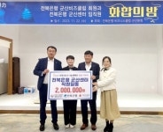 JB금융그룹 전북은행 군산센터·비즈니스 클럽 군산분회 은행과 지역 발전에 의기투합