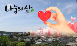 자원봉사단체 줄고, 기부금도 줄고…최근 도내 나눔문화 꽁꽁