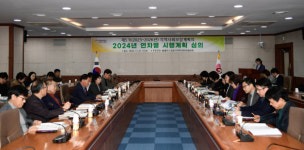 남원시, 2024년 연차별 지역사회보장시행계획 심의