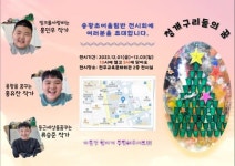 완주 송광초 특수학급 학생 3명 청개구리들의 꿈 작품전시회 눈길