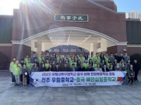 전주우림중, 중국 예연실험중학교와 교류학습 펼쳐