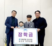 전북은행 군산지점 금강회, 지역 청소년 위한 장학금 전달