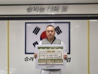 굿네이버스 전북지부, 승리태권도 박형빈 관장 꿈지원단 위촉