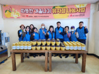 마임김제서부지사 | 김제시 광활면 지사협, 수제유자청 100세대에 전달