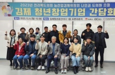 전라북도의회 나인권 농산업경제위원장, 청년창업기업 현장 목소리 청취