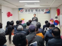 전북개발공사, 전주만성지구 에코르2단지 경로당 개소