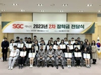 푸디스트(주)SGC에너지2점 | SGC에너지(주), 발전소주변지역 학생들에 장학금 6천800만 원 전달