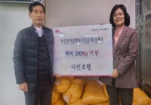 다빈호텔, 사랑의 백미 300kg 전주 풍남동주민센터에 기탁