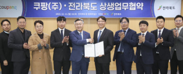 전북도-쿠팡(주), 도내 경제 활성화 위해 맞손