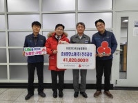 효성첨단소재(주)전주공장, 전북사랑의열매에 4천만원 기부