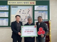 임실 지사면 조완열 씨, 지역공부방에 기부