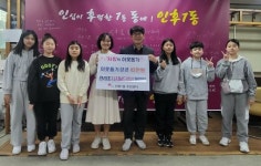 전라초등학교 디지털드로잉 동아리, 이웃돕기 성금 전달