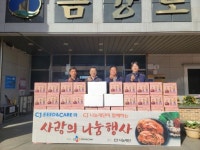씨제이피드앤케어(주), 금강노인복지관에 김장김치와 수육 전달