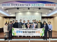 고창군농업기술센터, 2023년도 농촌지도사업 종합평가 최우수상 수상