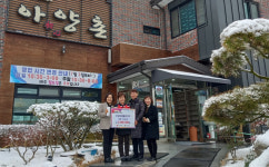 정읍시 아양촌해물칼국수, 이웃돕기 성금 200만원 기탁