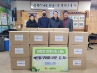 참좋은교회, 연말맞이 식료품 15세트 기부