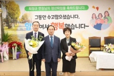 최정규 임실 성수면장 퇴임