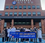 세미한병원 임직원, 김제시에 고향사랑기부금 500만원 기탁