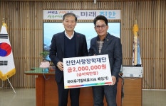 마이유기질비료 배성기 대표 장학금 기탁