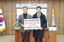 (유)나눔푸드, 장학금 300만원 기탁
