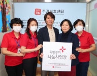 대한적십자사 전북지사, 전주재활주야간보호센터에 적십자 희망나눔 명패 전달식