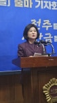 양경숙 의원 전주을 출마선언...전주를 되살리고 새만금을 지키겠다