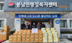 김제시 봉남면 으뜸농장 이선영 대표, 이웃돕기 성품 기탁