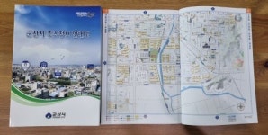 군산시, 편리한 책자형 주소정보안내도(도로명주소) 제작·배포