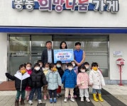 완주 꼬마둥지어린이집 기부로 나눔 배워요
