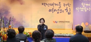 전북특별자치도 출범 백년대계를 향한 여성의 힘 2024 전북여성신년하례회 개최