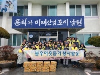 남원시 아영면 의용소방대, 경로당에 라면 기부